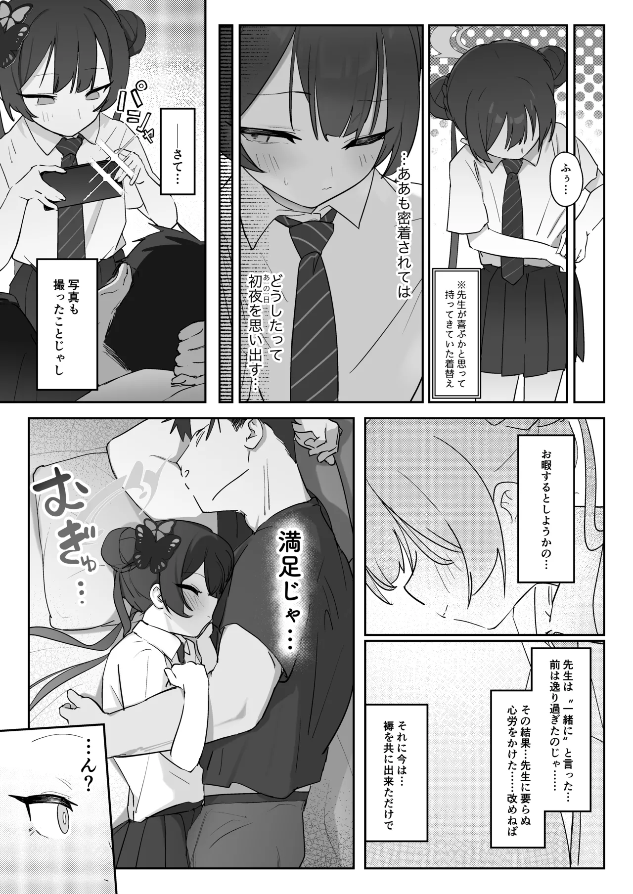竜ノ華姫臨 -りゅうのげきりん- - page11