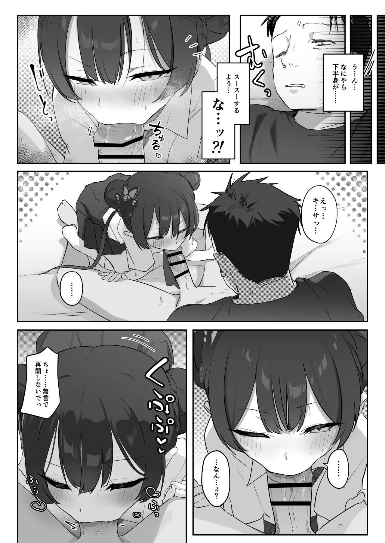 竜ノ華姫臨 -りゅうのげきりん- - page14