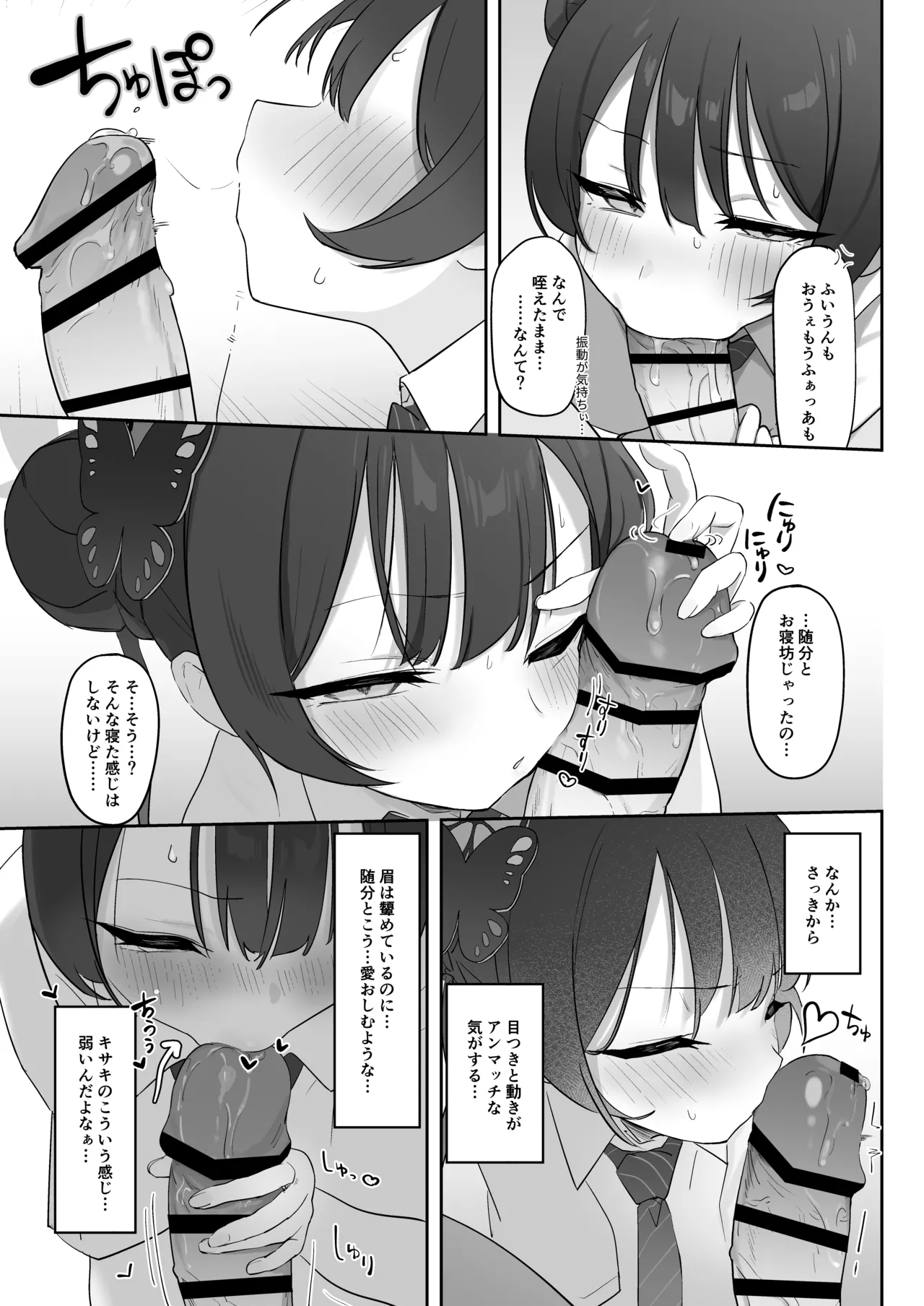 竜ノ華姫臨 -りゅうのげきりん- - page15