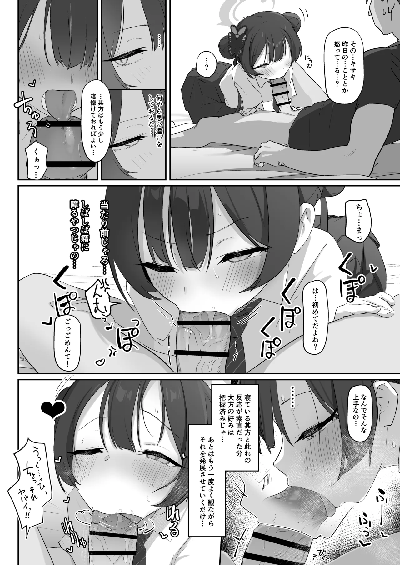 竜ノ華姫臨 -りゅうのげきりん- - page16