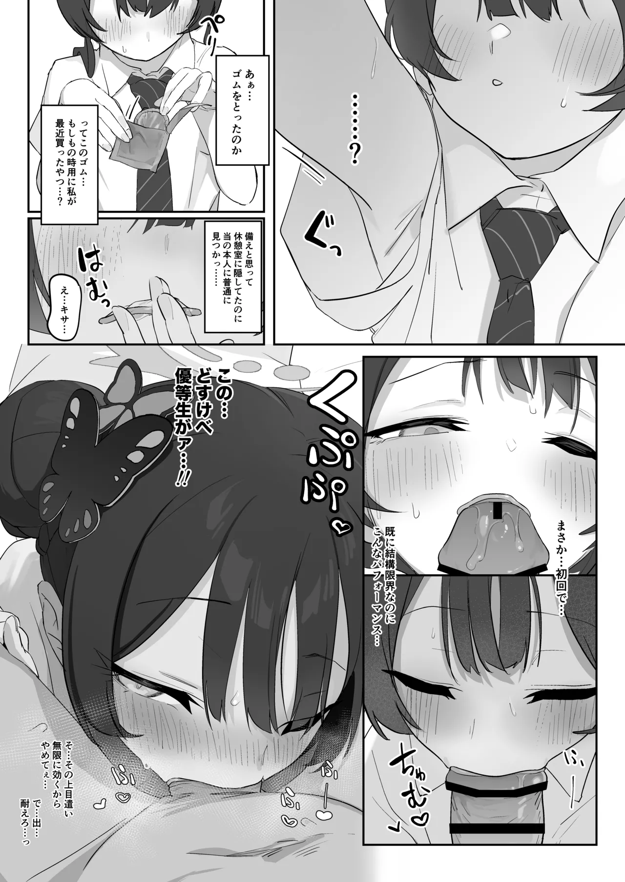 竜ノ華姫臨 -りゅうのげきりん- - page18