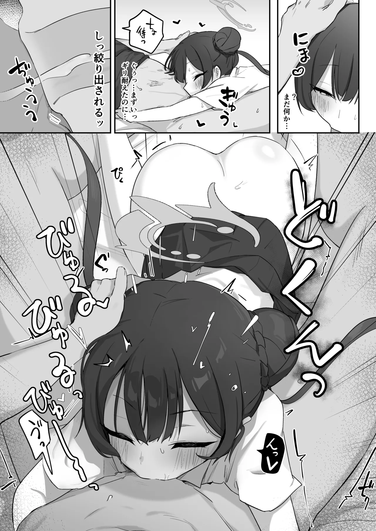 竜ノ華姫臨 -りゅうのげきりん- - page19