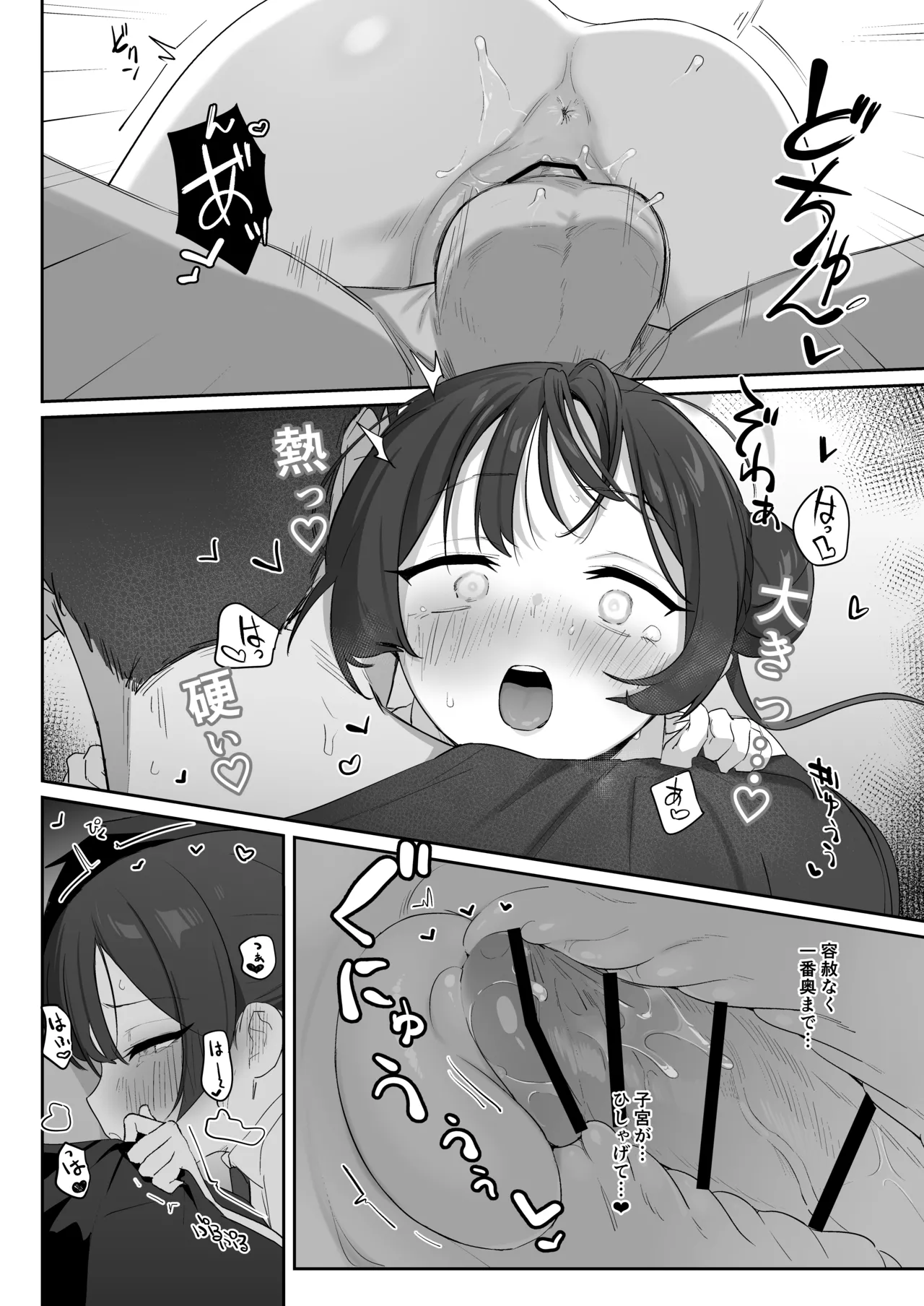 竜ノ華姫臨 -りゅうのげきりん- - page24