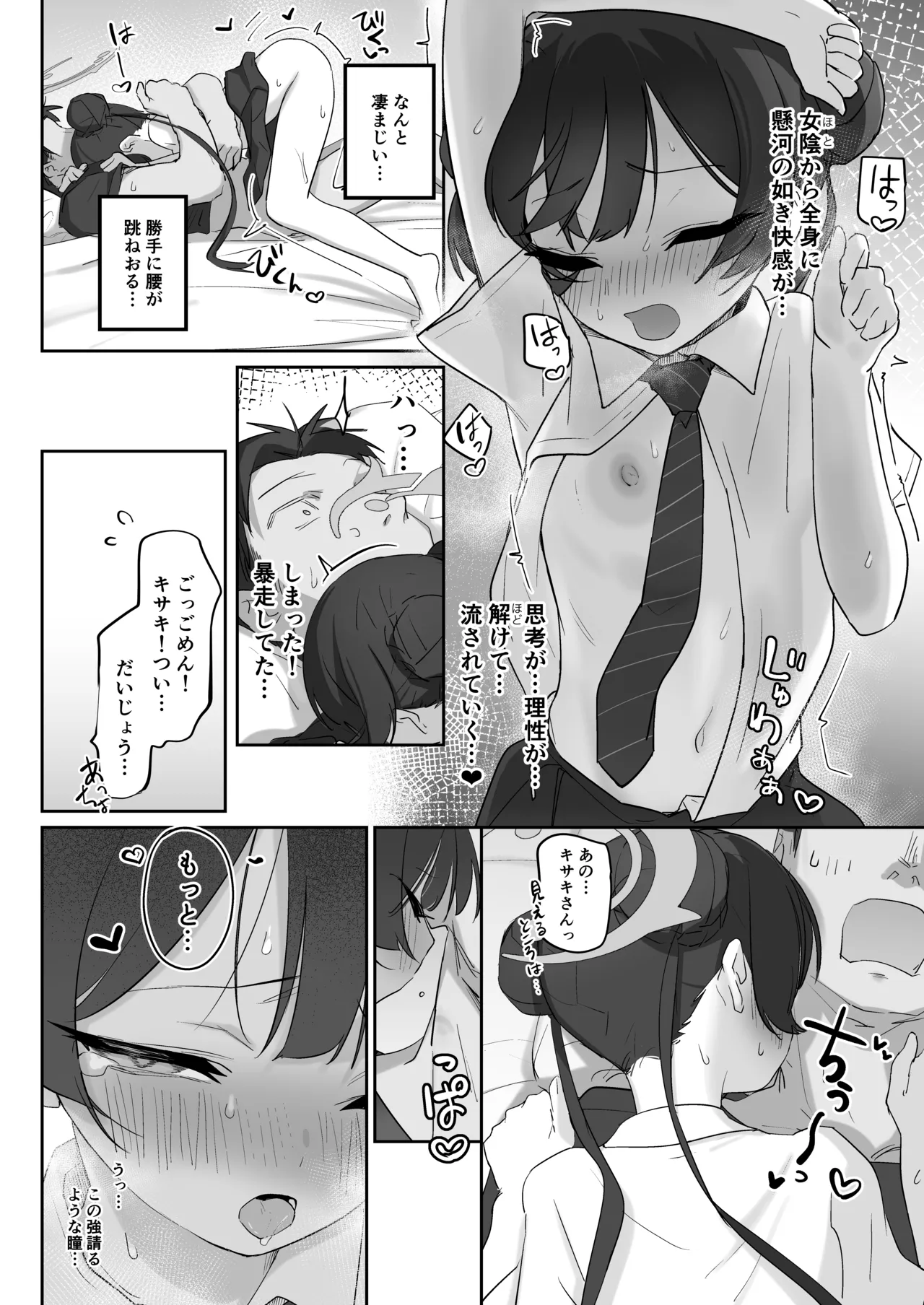 竜ノ華姫臨 -りゅうのげきりん- - page26