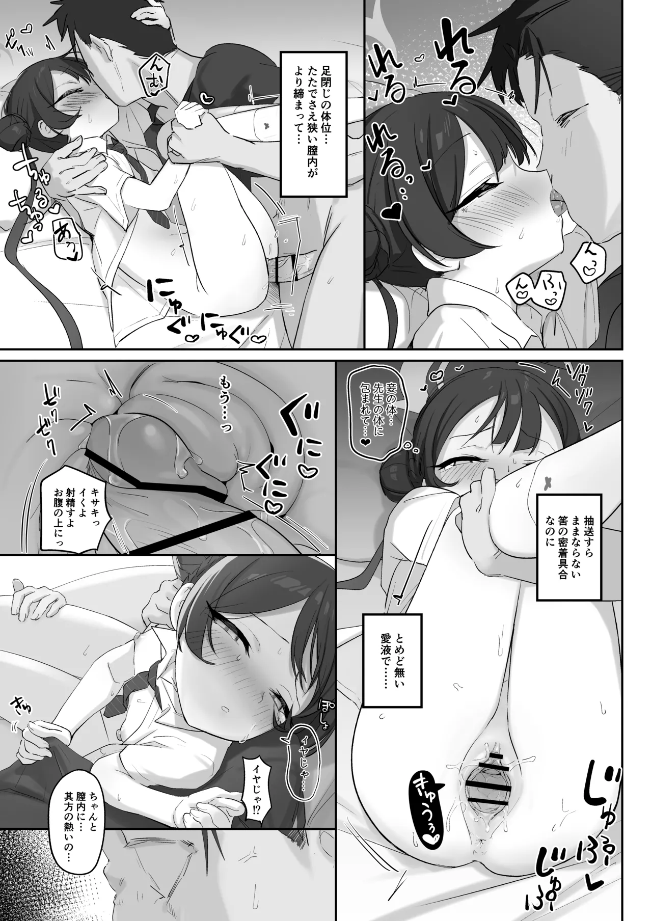 竜ノ華姫臨 -りゅうのげきりん- - page29