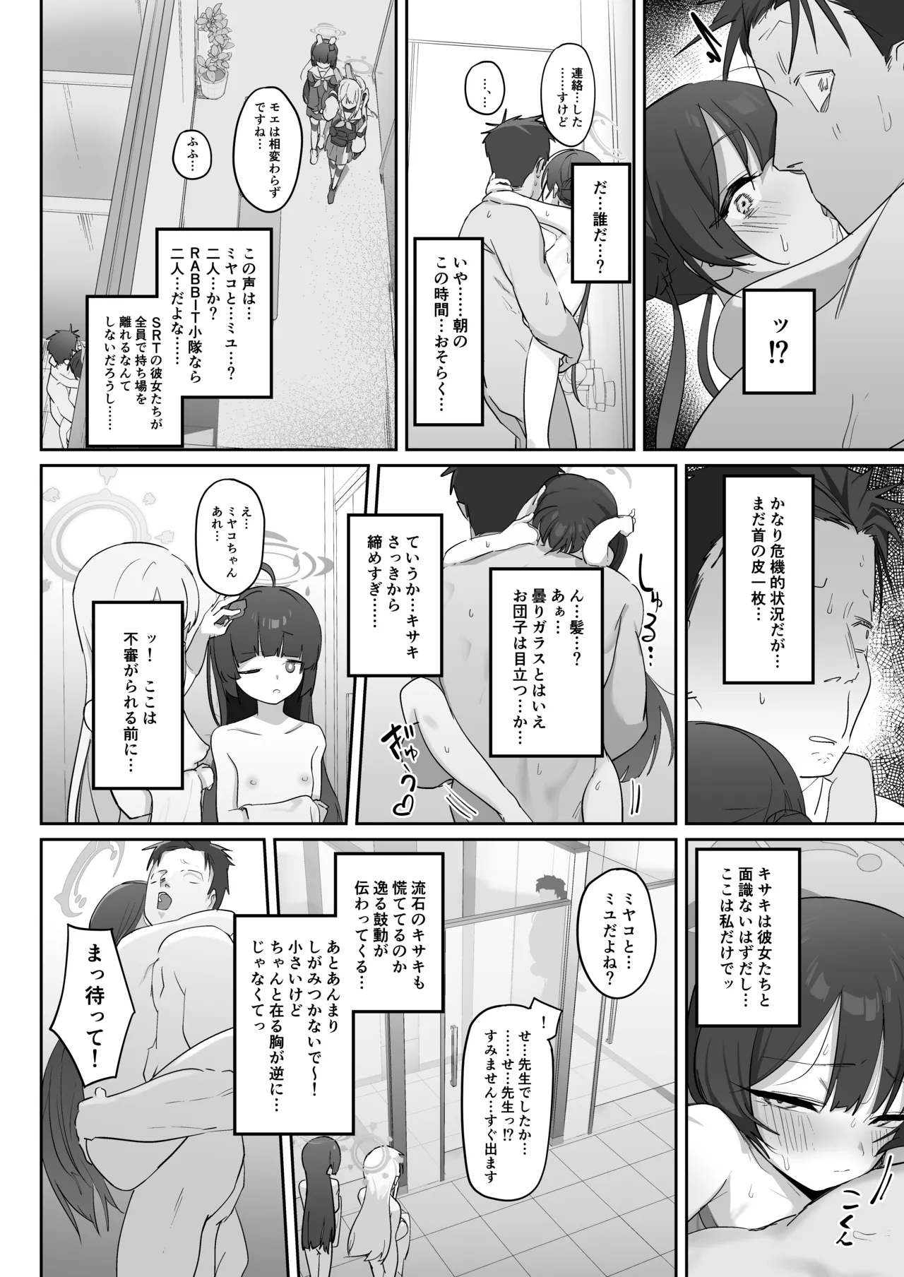 竜ノ華姫臨 -りゅうのげきりん- - page36