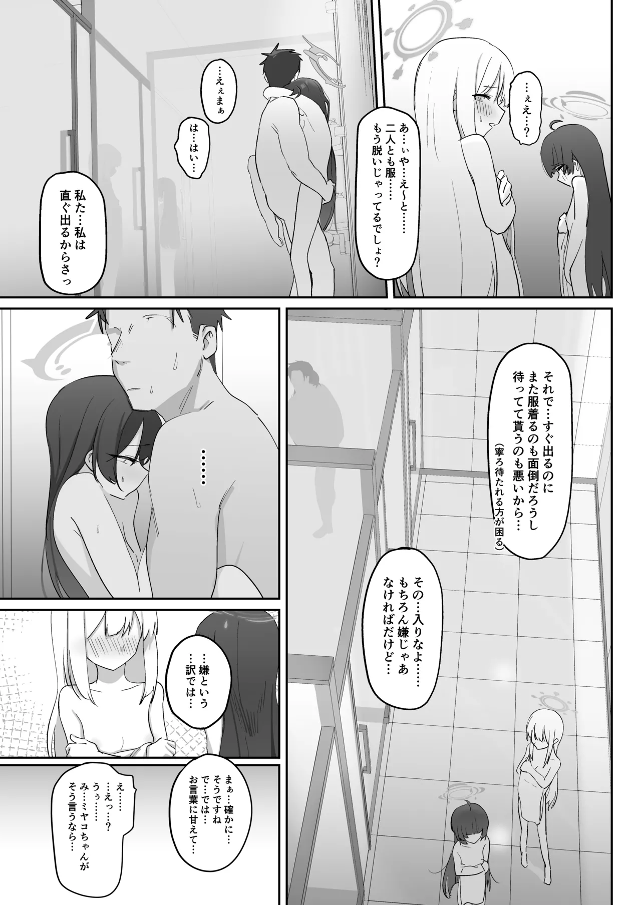 竜ノ華姫臨 -りゅうのげきりん- - page37