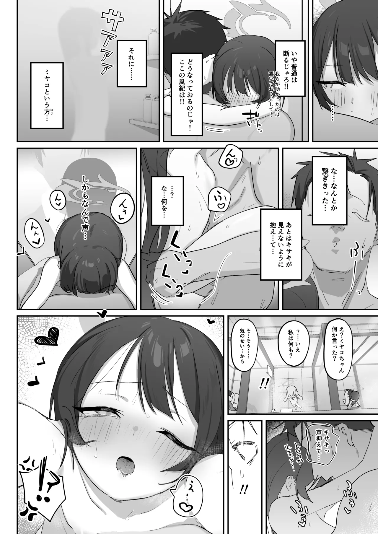 竜ノ華姫臨 -りゅうのげきりん- - page38