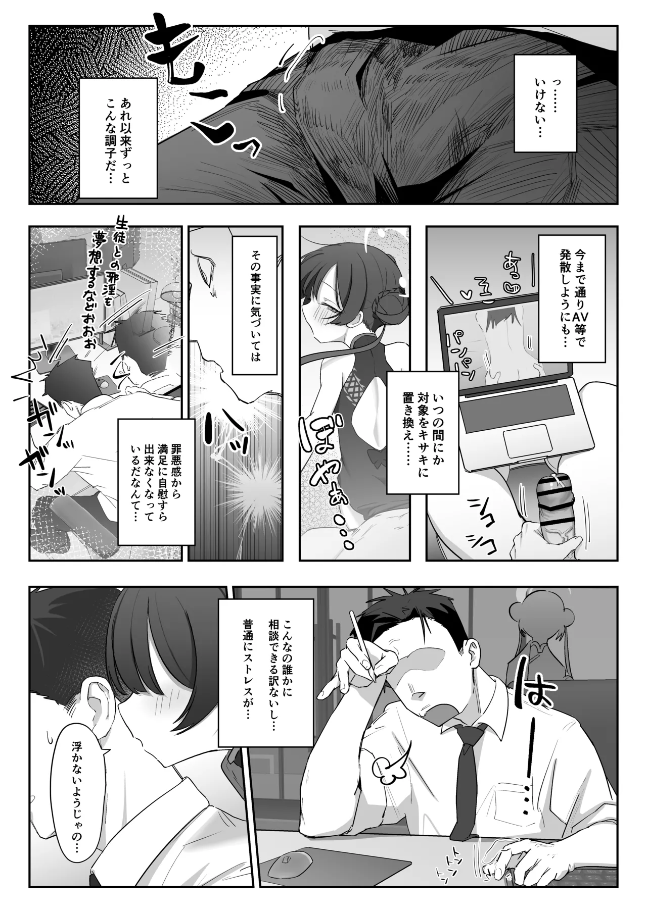 竜ノ華姫臨 -りゅうのげきりん- - page4