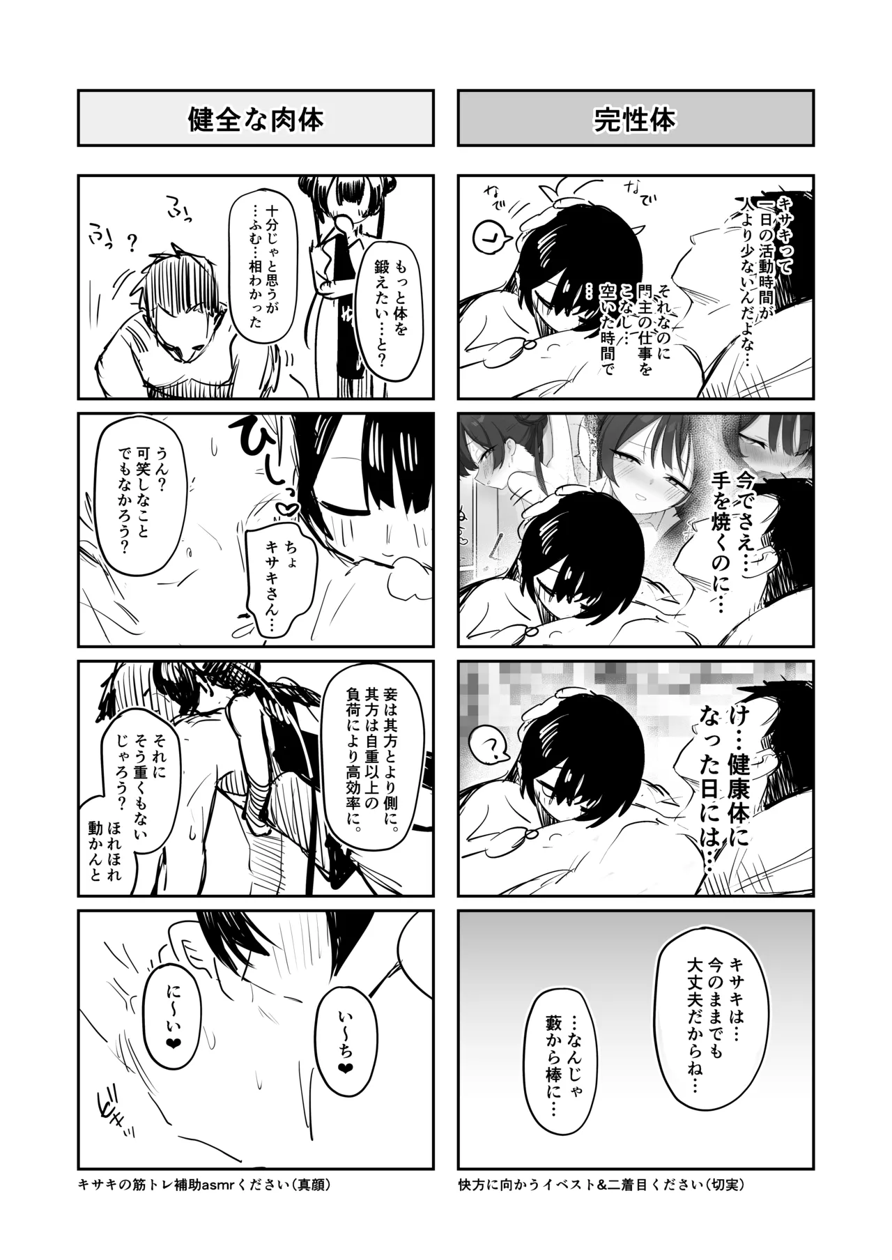 竜ノ華姫臨 -りゅうのげきりん- - page50