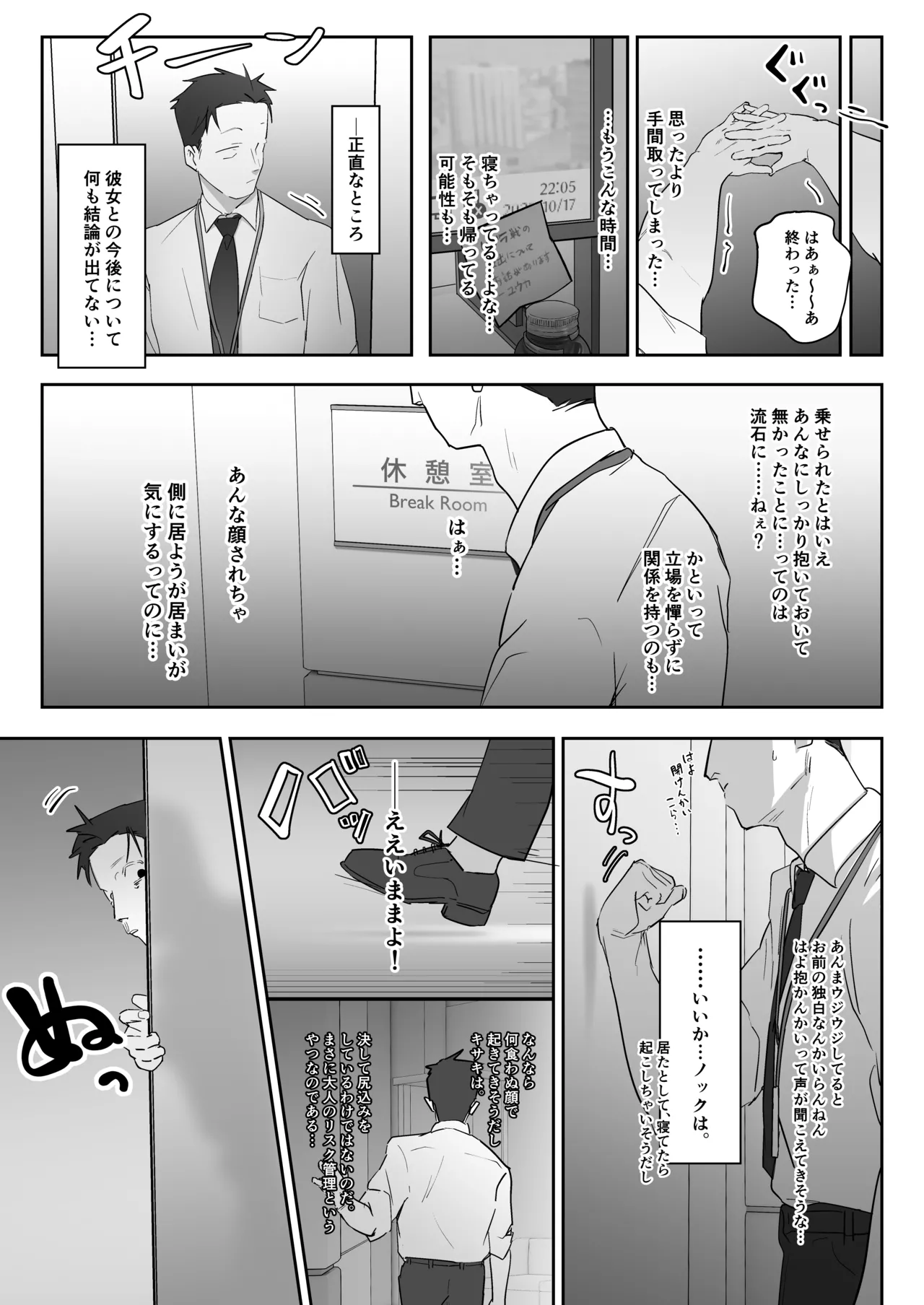 竜ノ華姫臨 -りゅうのげきりん- - page7