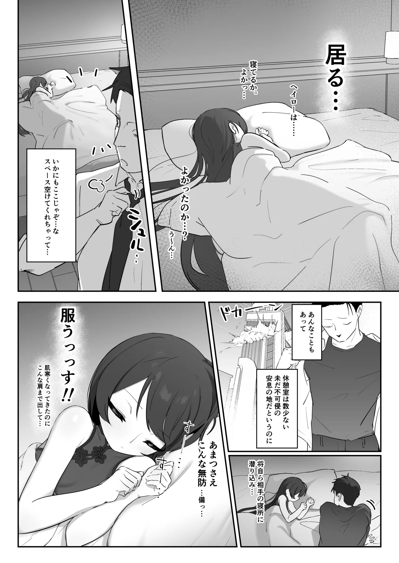 竜ノ華姫臨 -りゅうのげきりん- - page8