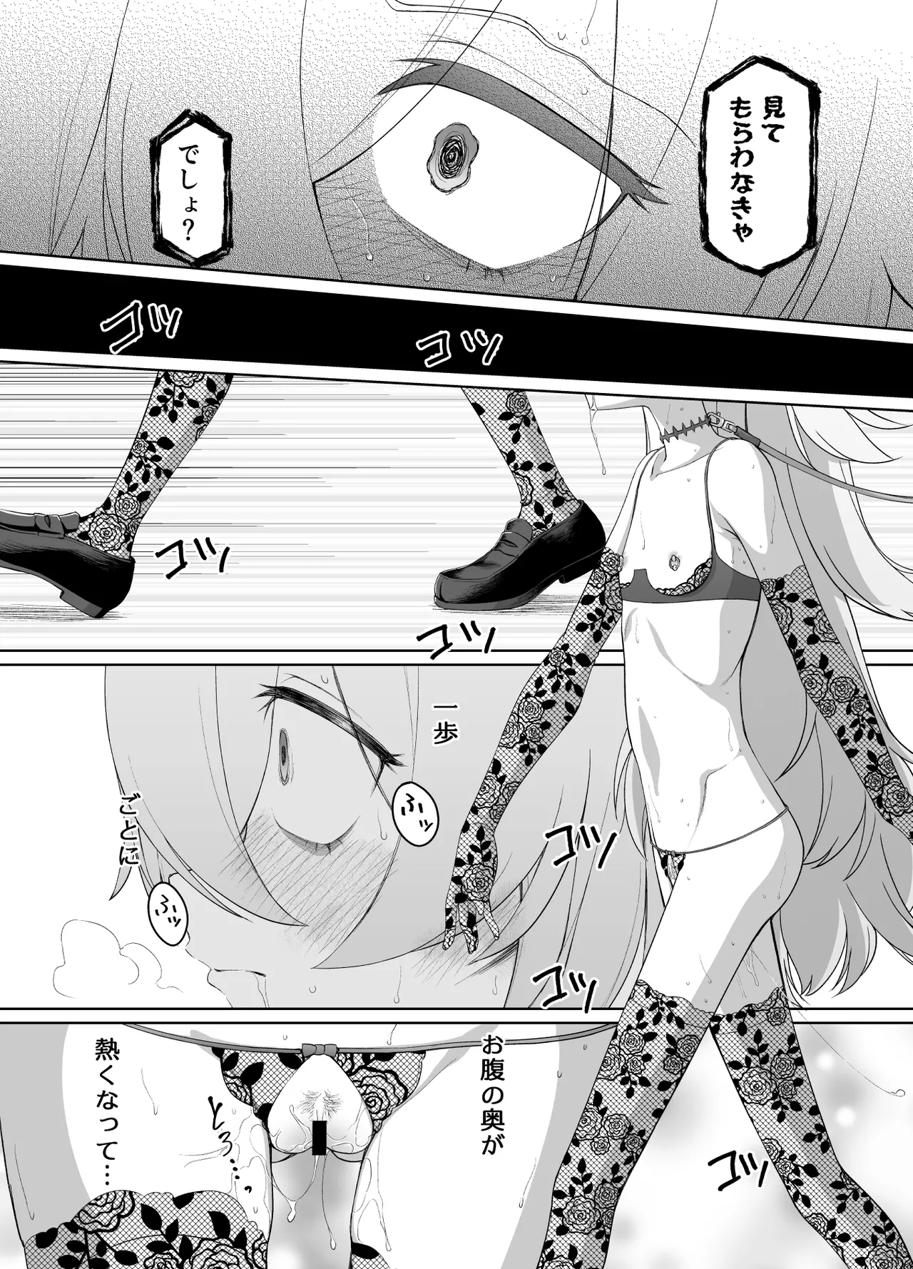 板垣カノエは前世の亡霊と - page22