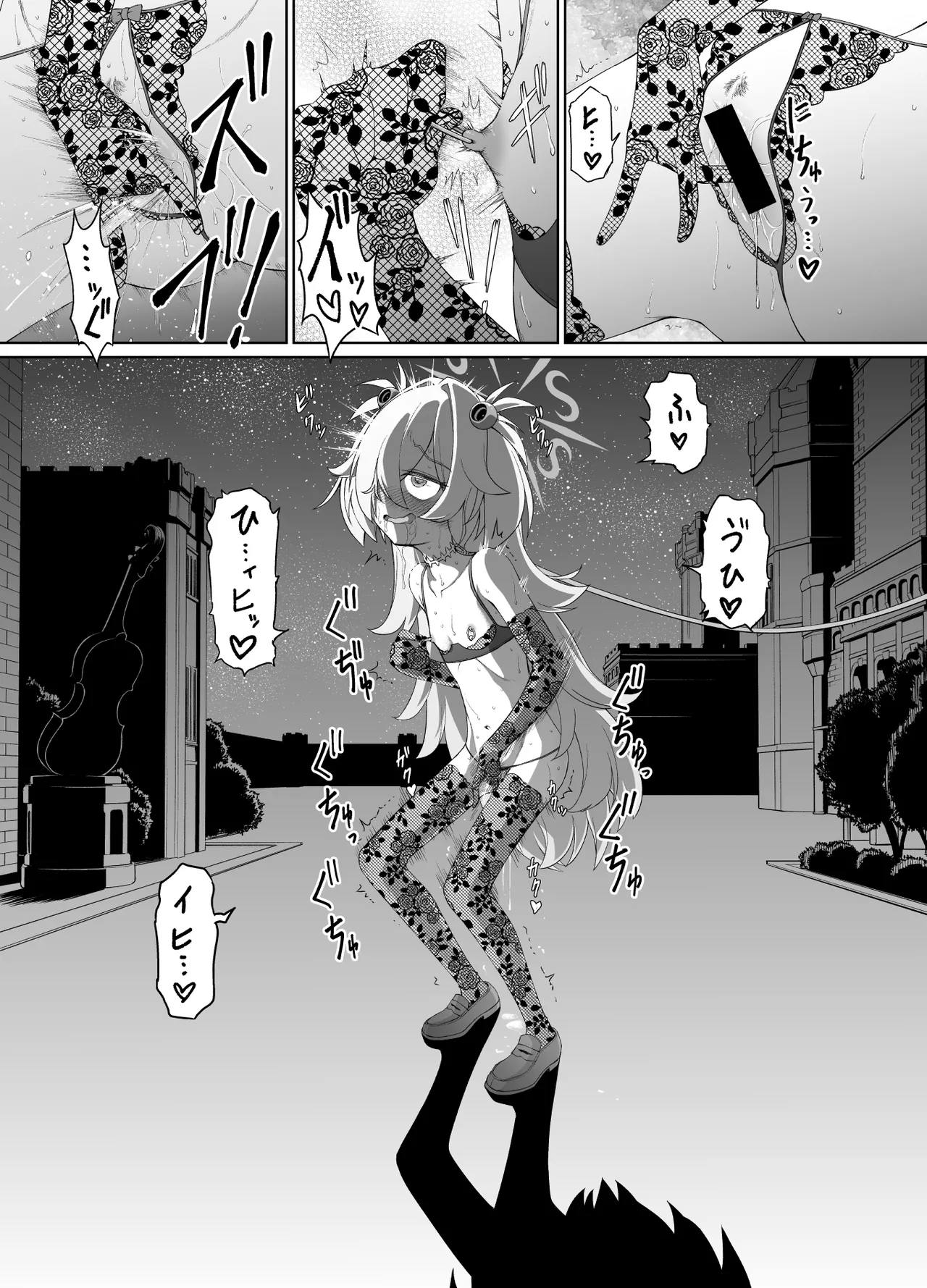 板垣カノエは前世の亡霊と - page27