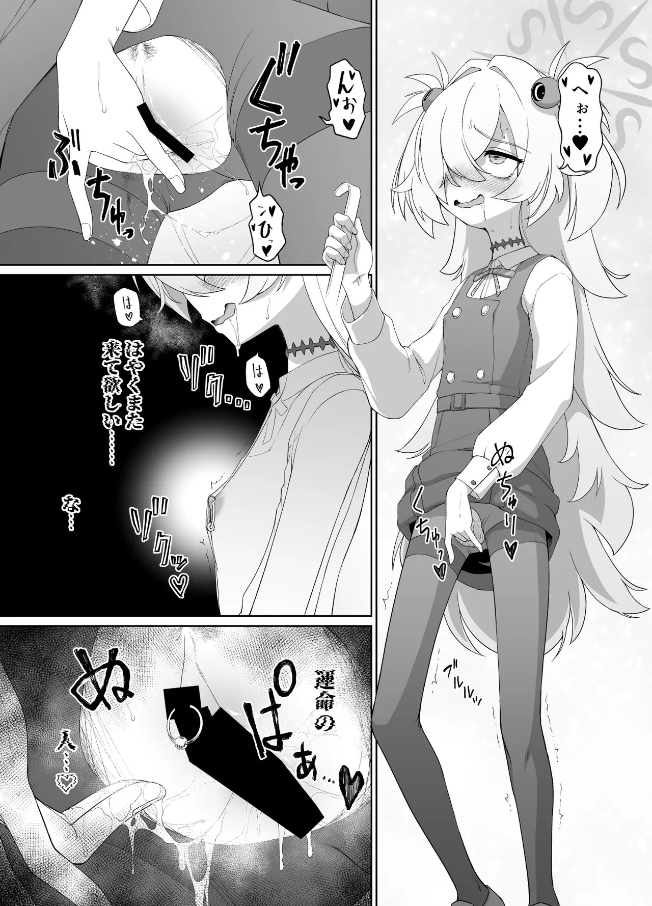 板垣カノエは前世の亡霊と - page42