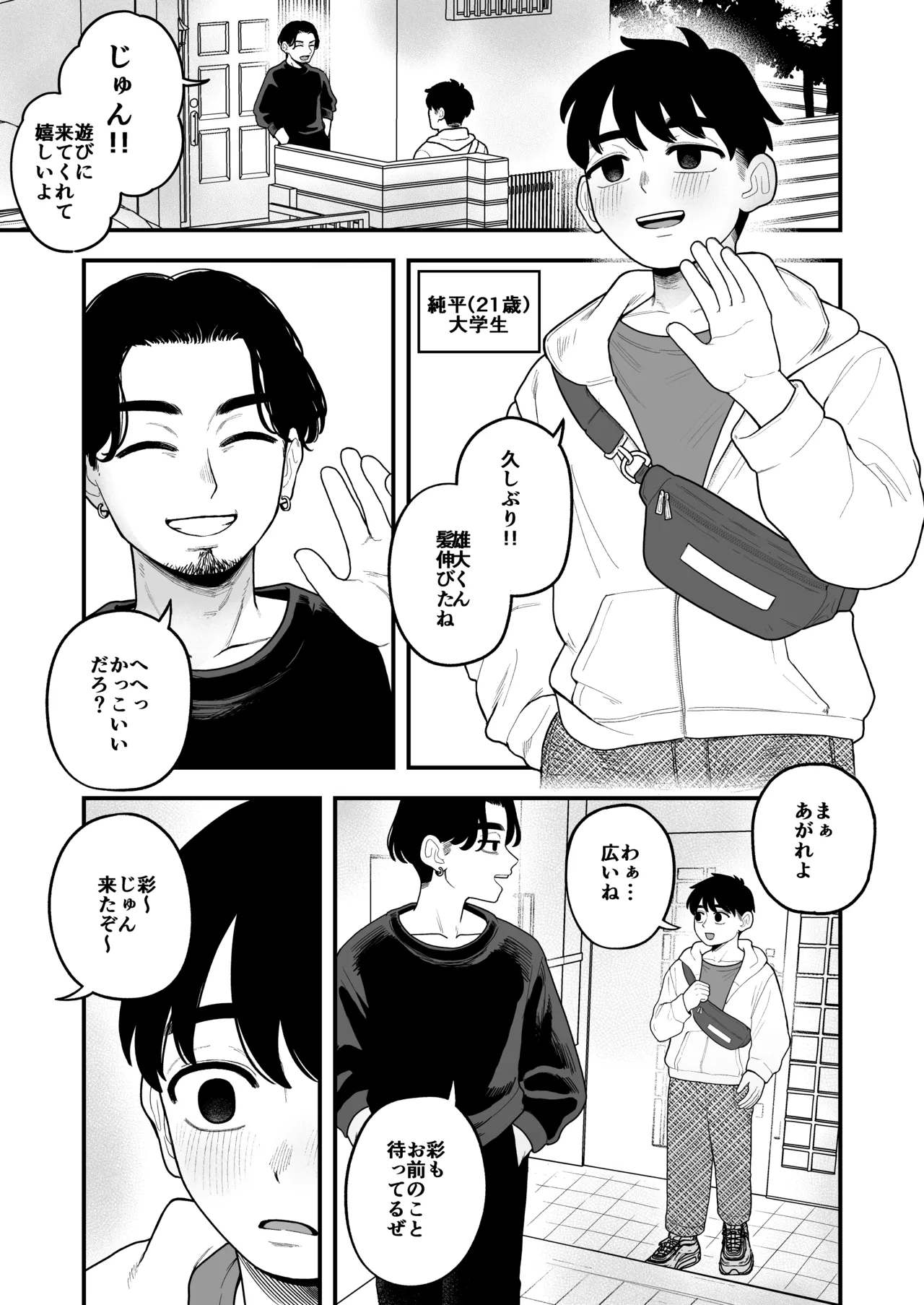 徒花〜寝取られた初恋の人は結婚して僕に抱かされる〜 - page12