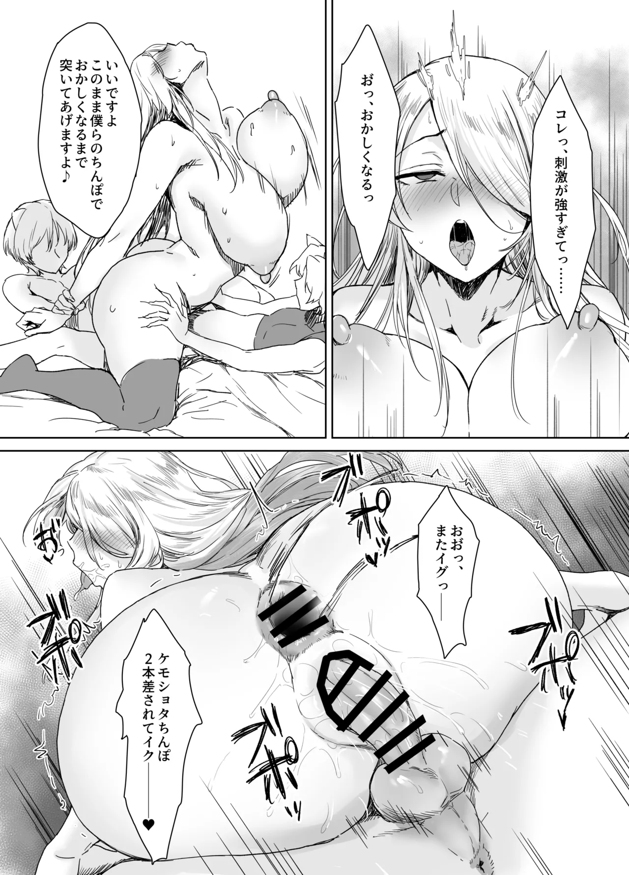 騎士として…… - page26