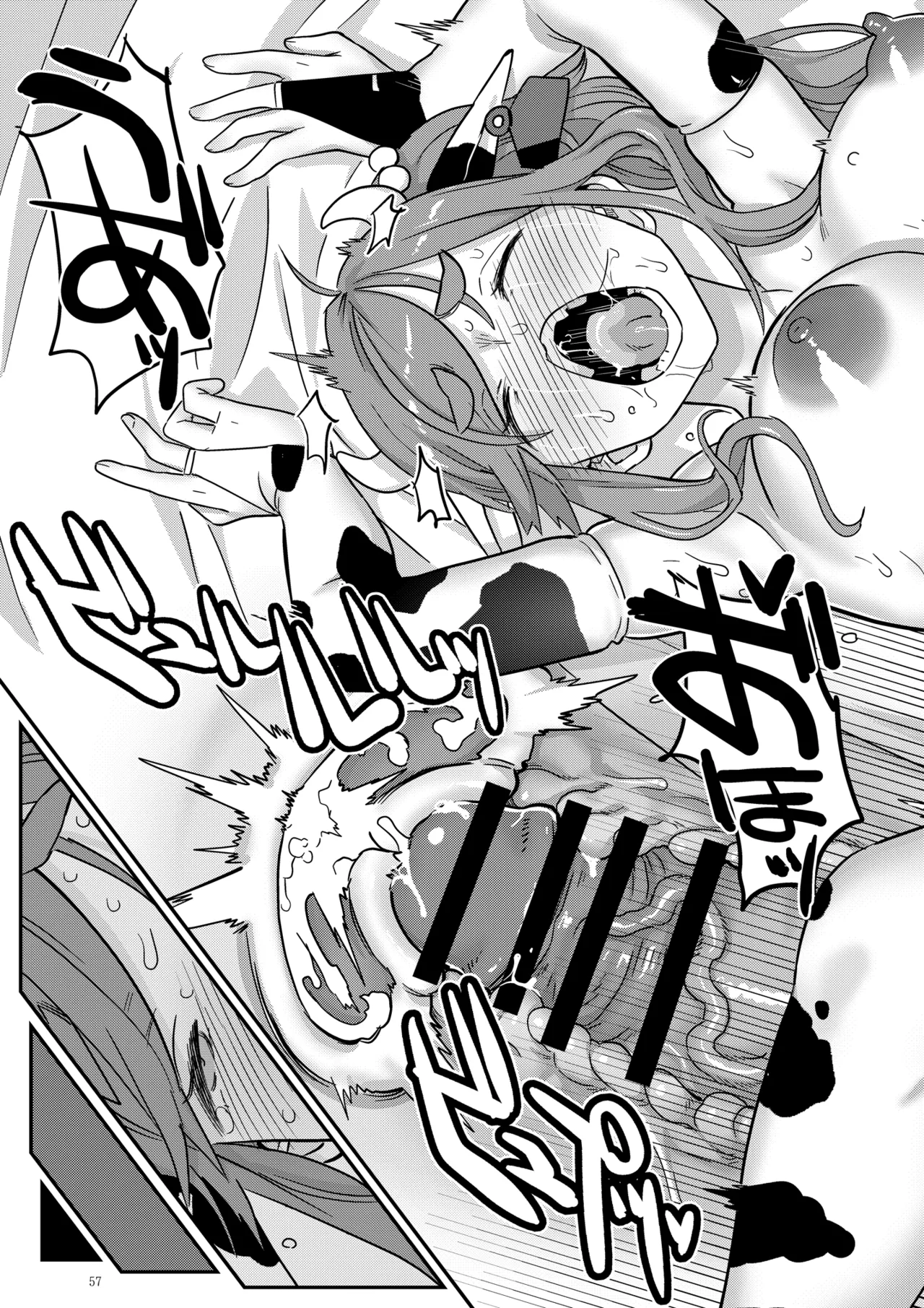白昼白濁クリ剥きアクメ - page57