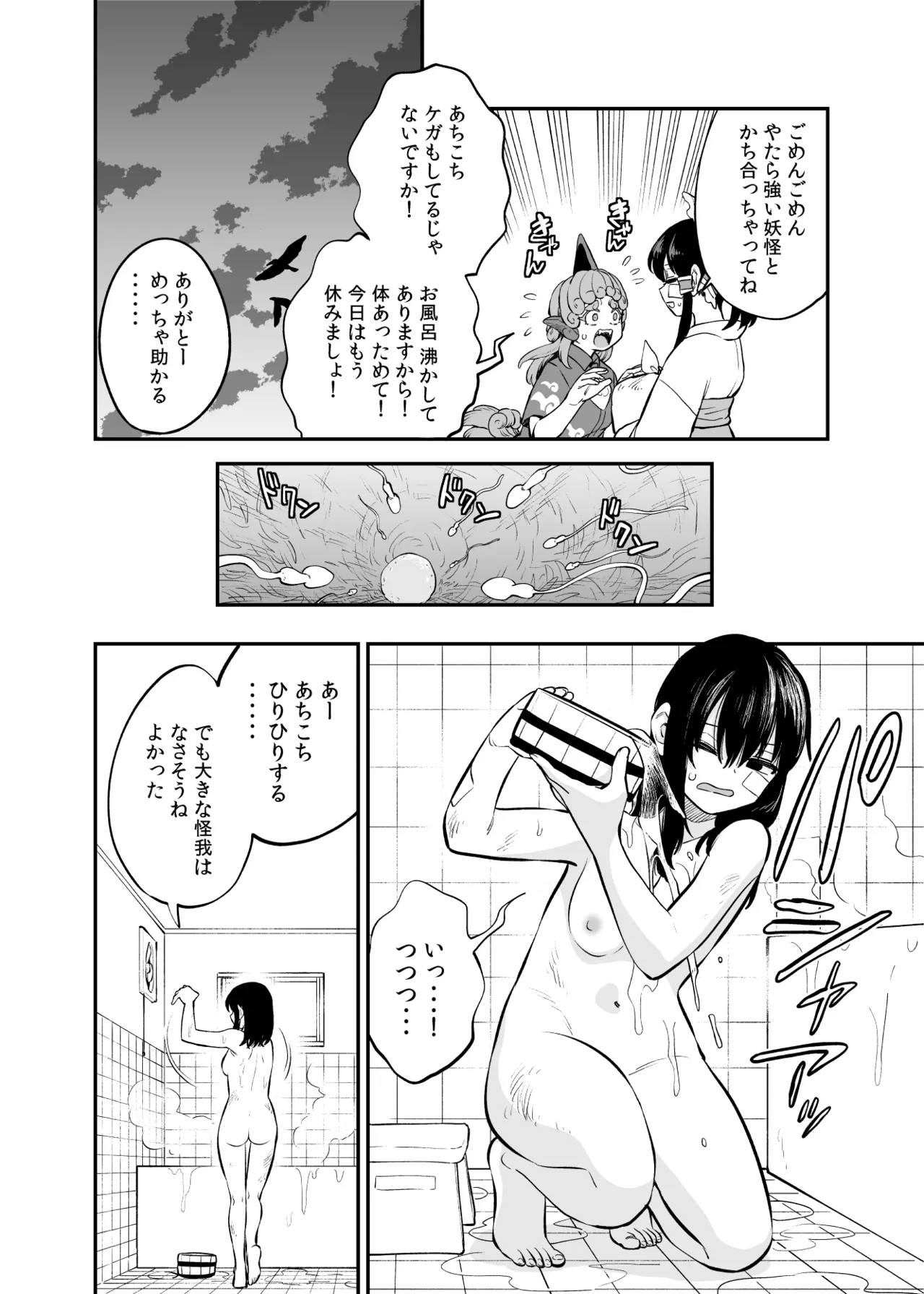 報われない霊夢のその後 - page4