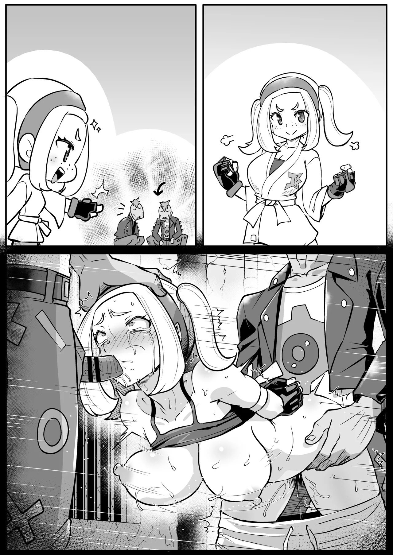 がんばれコタネちゃん!! - page2