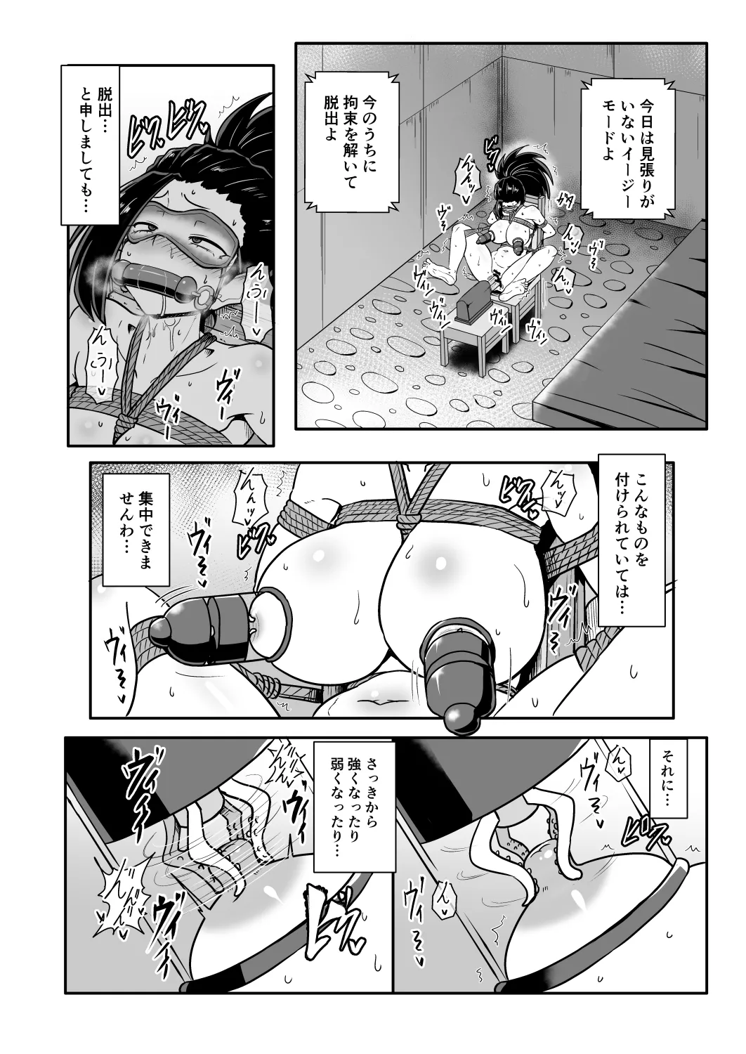 A組の凌辱耐久訓練ー八百万 百の様子ー - page2