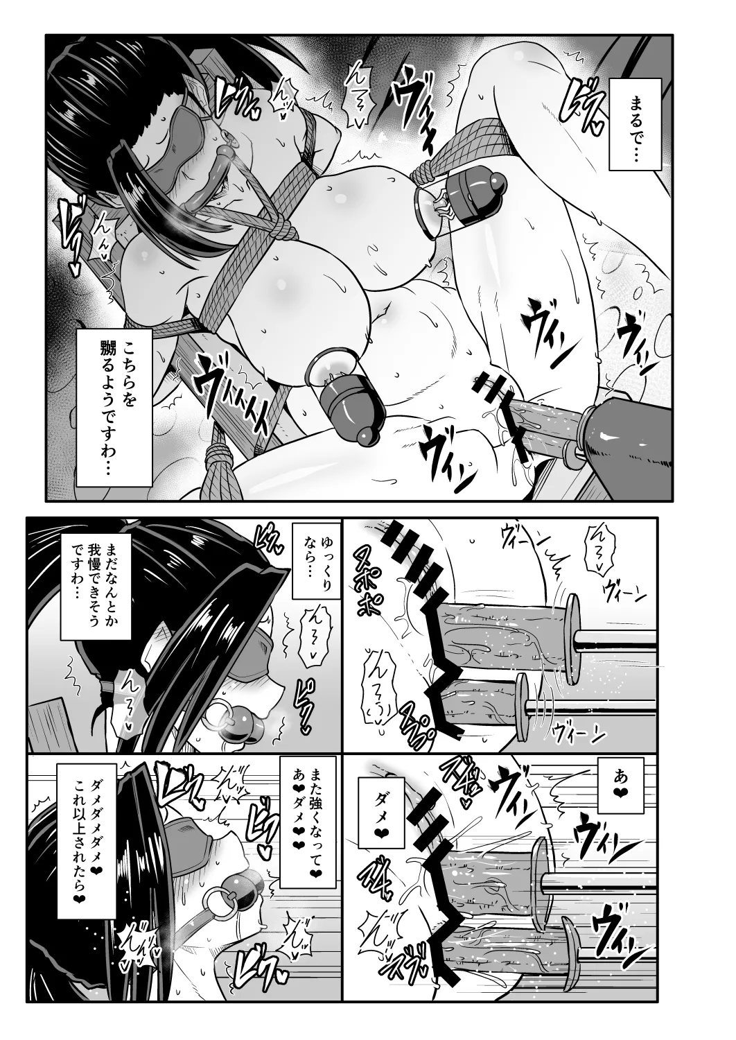 A組の凌辱耐久訓練ー八百万 百の様子ー - page3