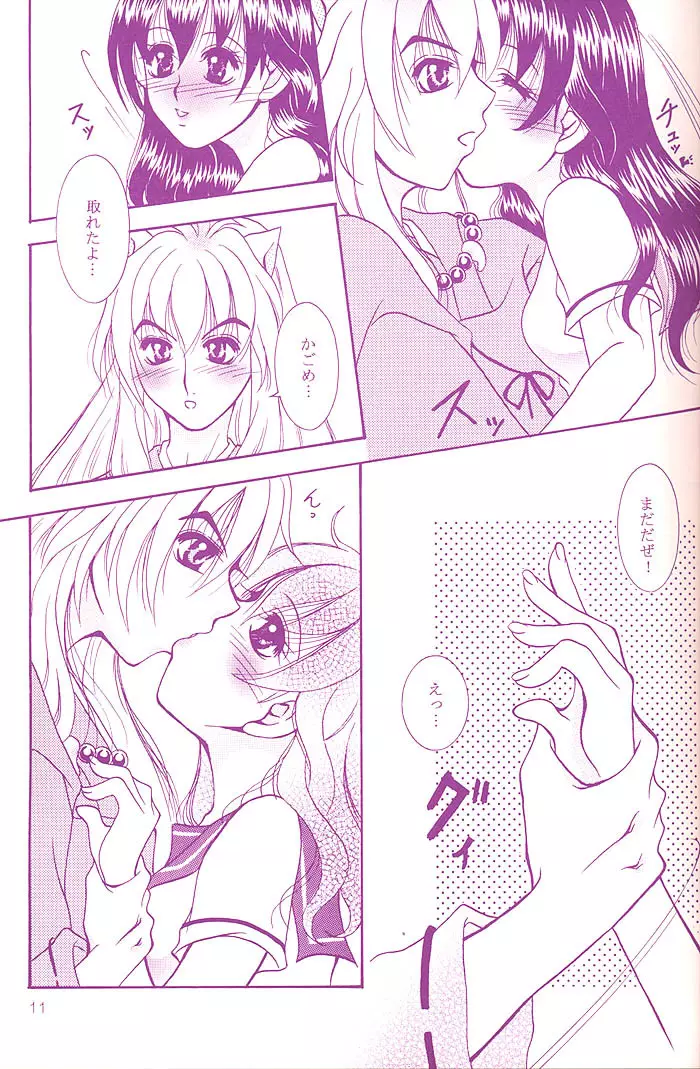 Love is blind - page10