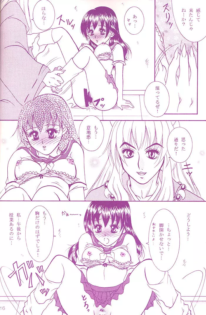 Love is blind - page15