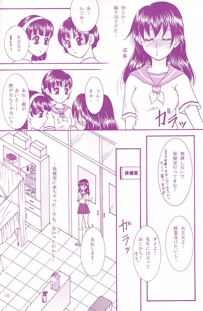 Love is blind - page17