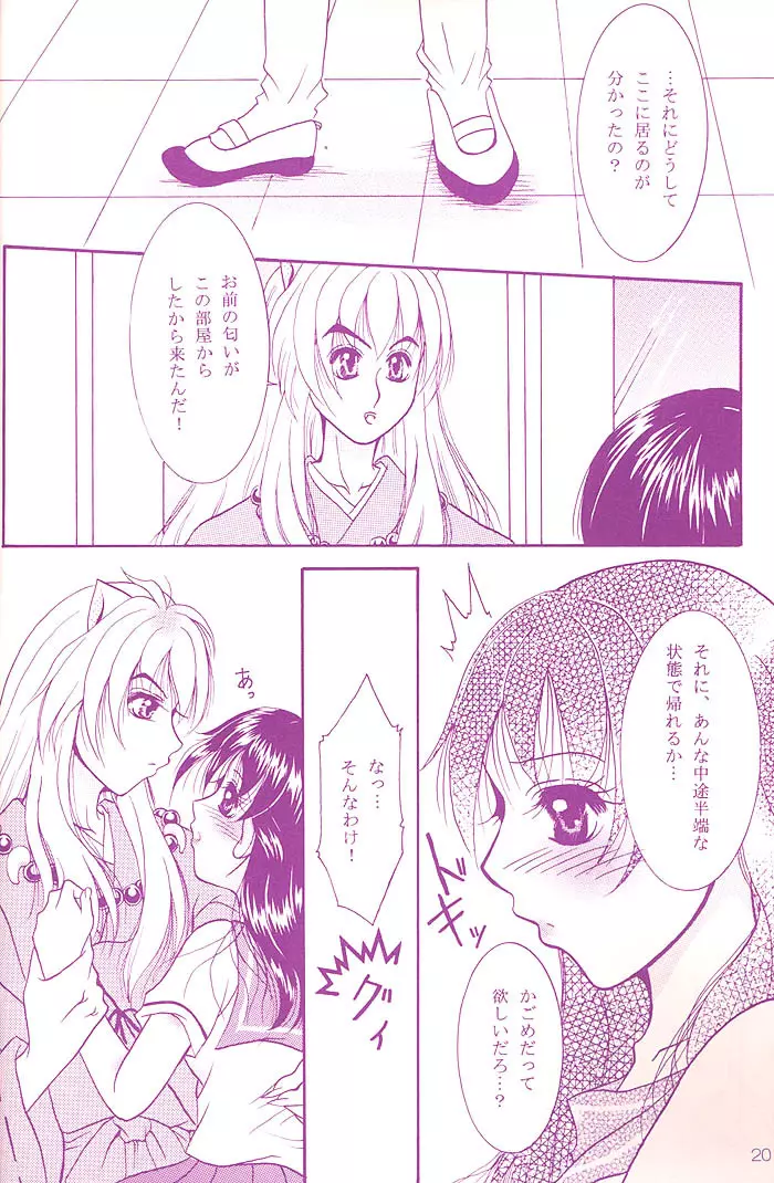 Love is blind - page19