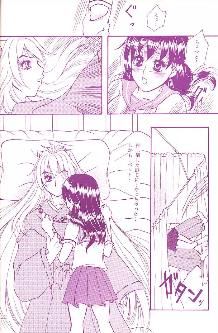 Love is blind - page21