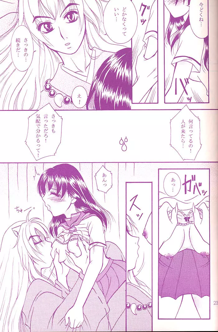 Love is blind - page22