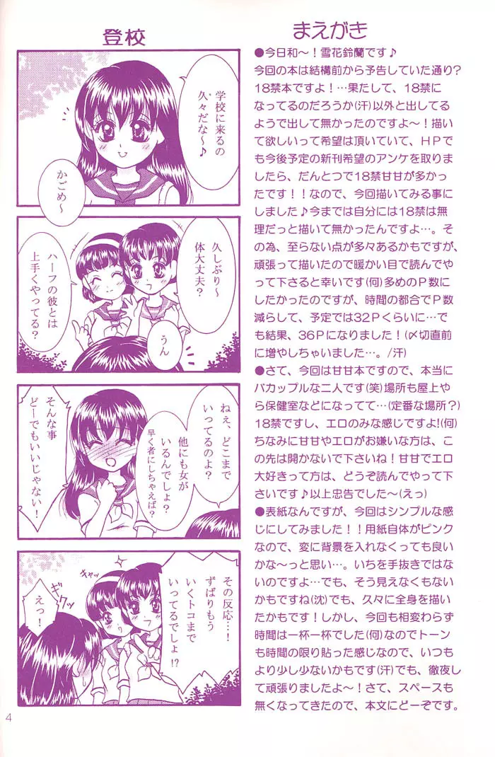 Love is blind - page3
