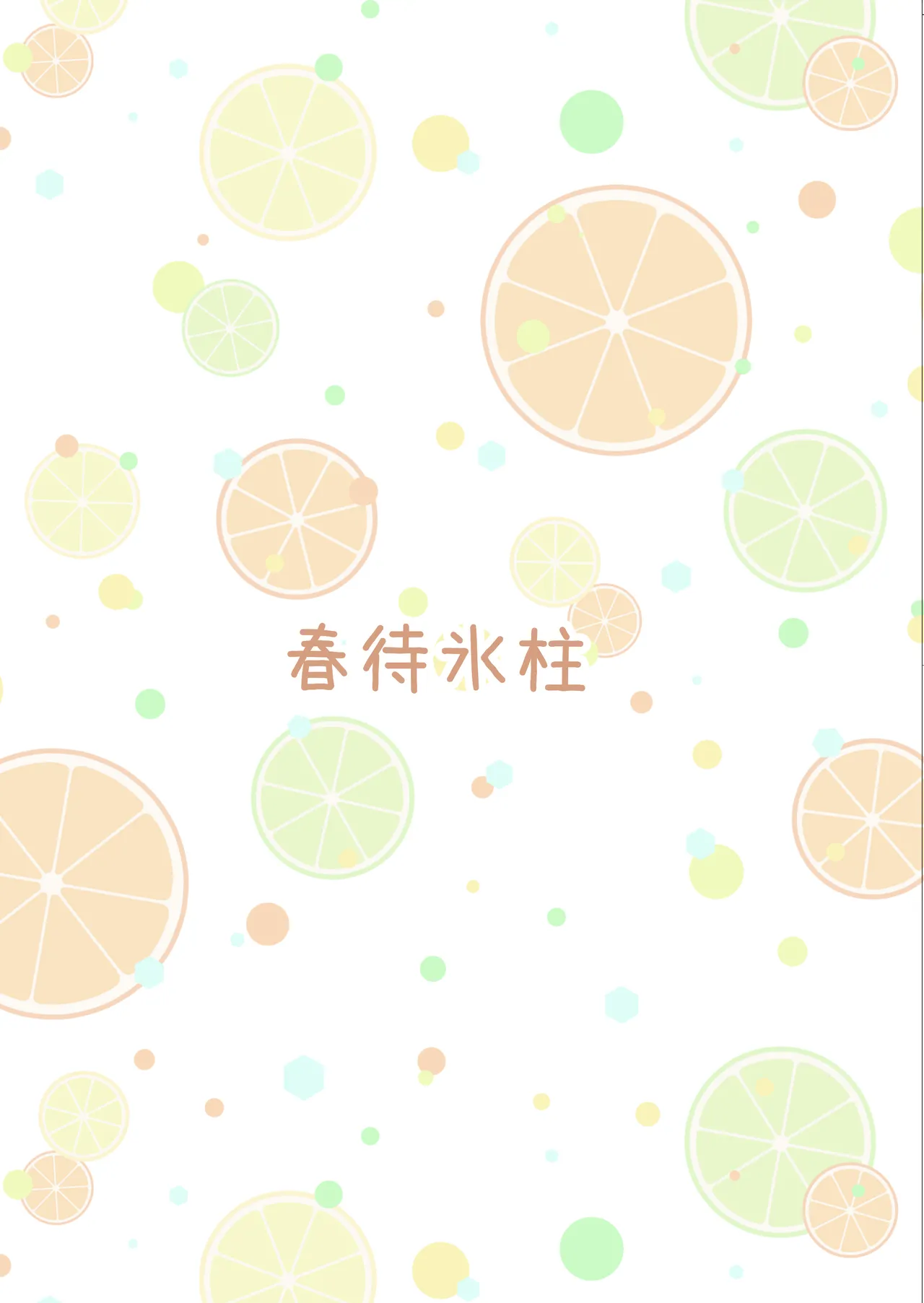 やればできること - page22