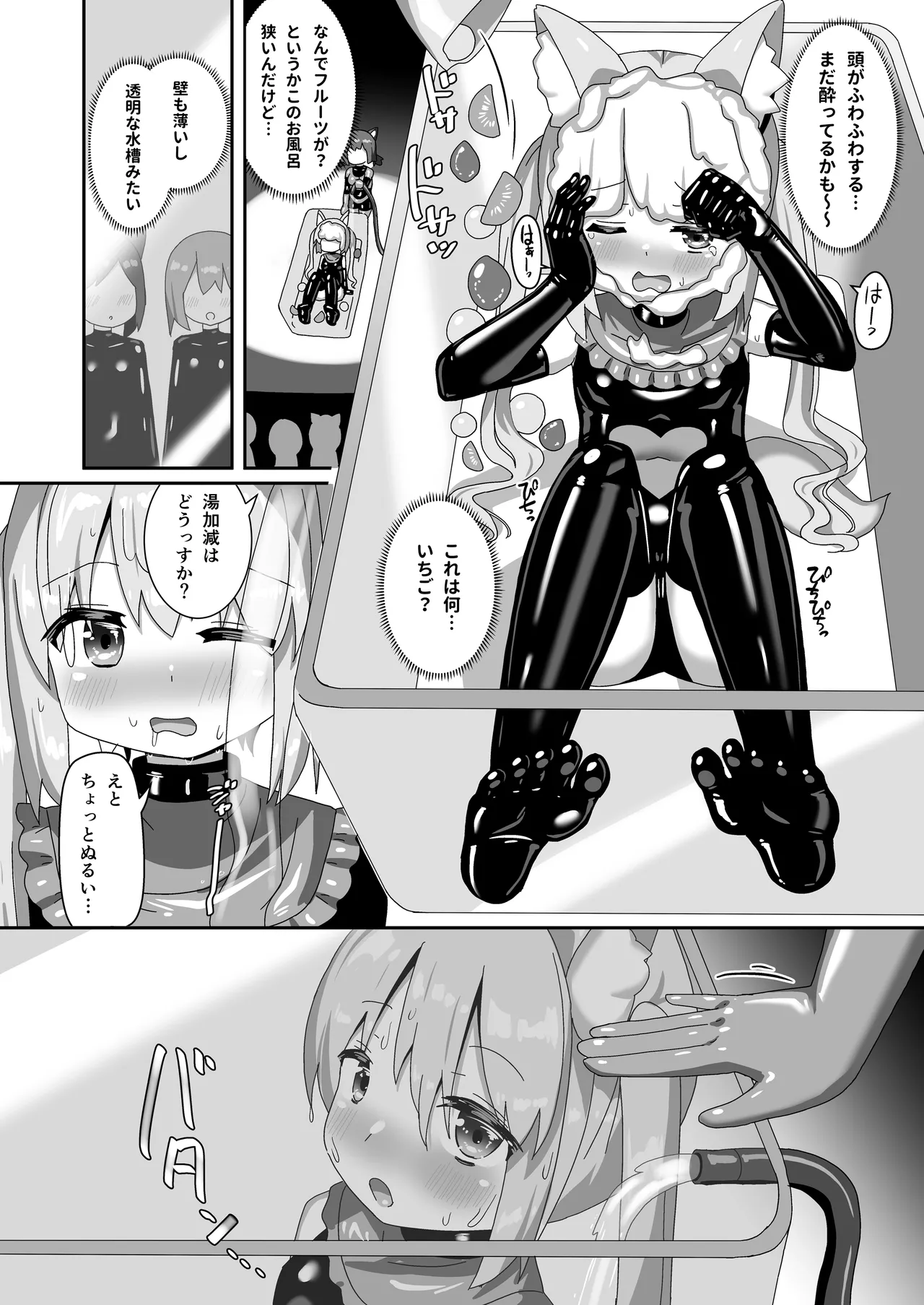 でりしゃす！奴○センパイ - page13
