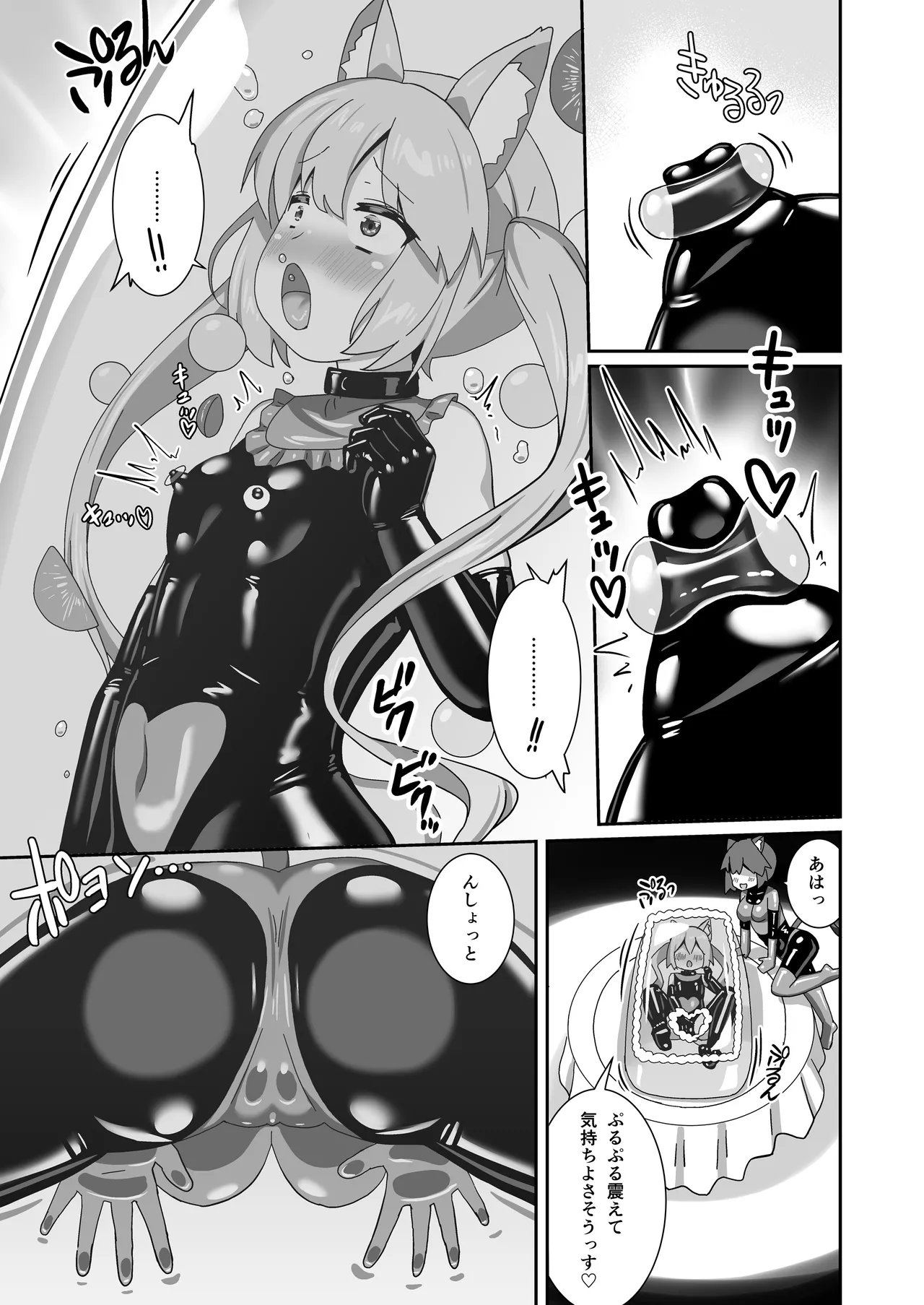 でりしゃす！奴○センパイ - page20