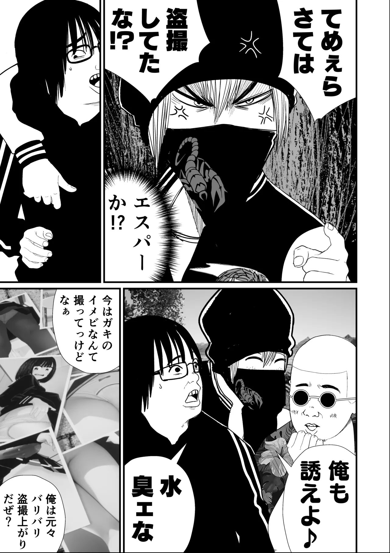 JS6ももか盗撮編 - page7