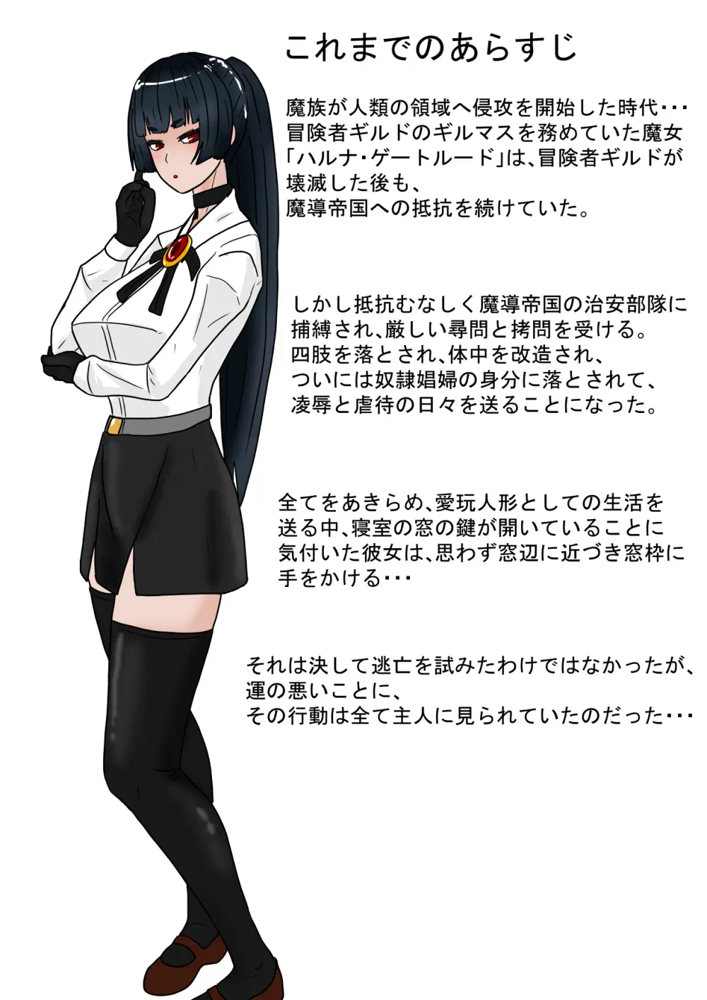 魔女狩り 虐待奴隷編 - page2