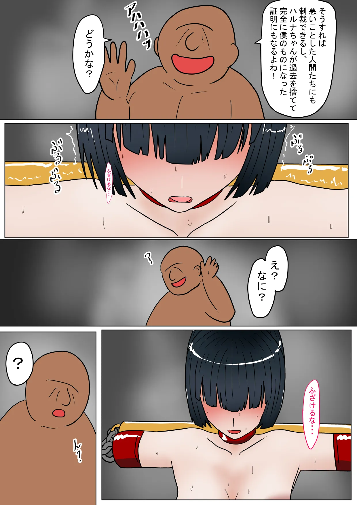 魔女狩り 虐待奴隷編 - page45