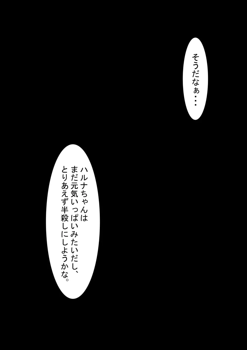魔女狩り 虐待奴隷編 - page50