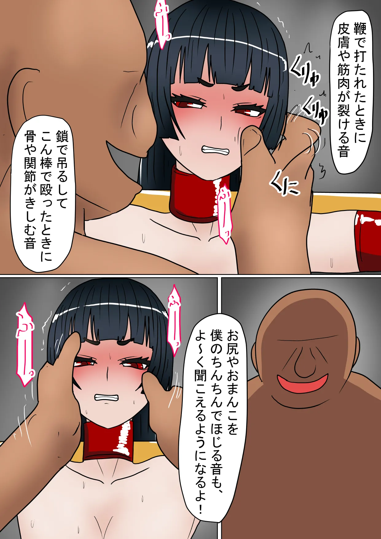 魔女狩り 虐待奴隷編 - page54