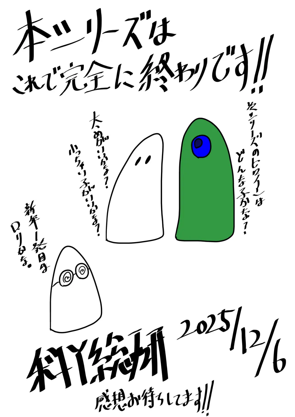 魔女狩り 虐待奴隷編 - page96