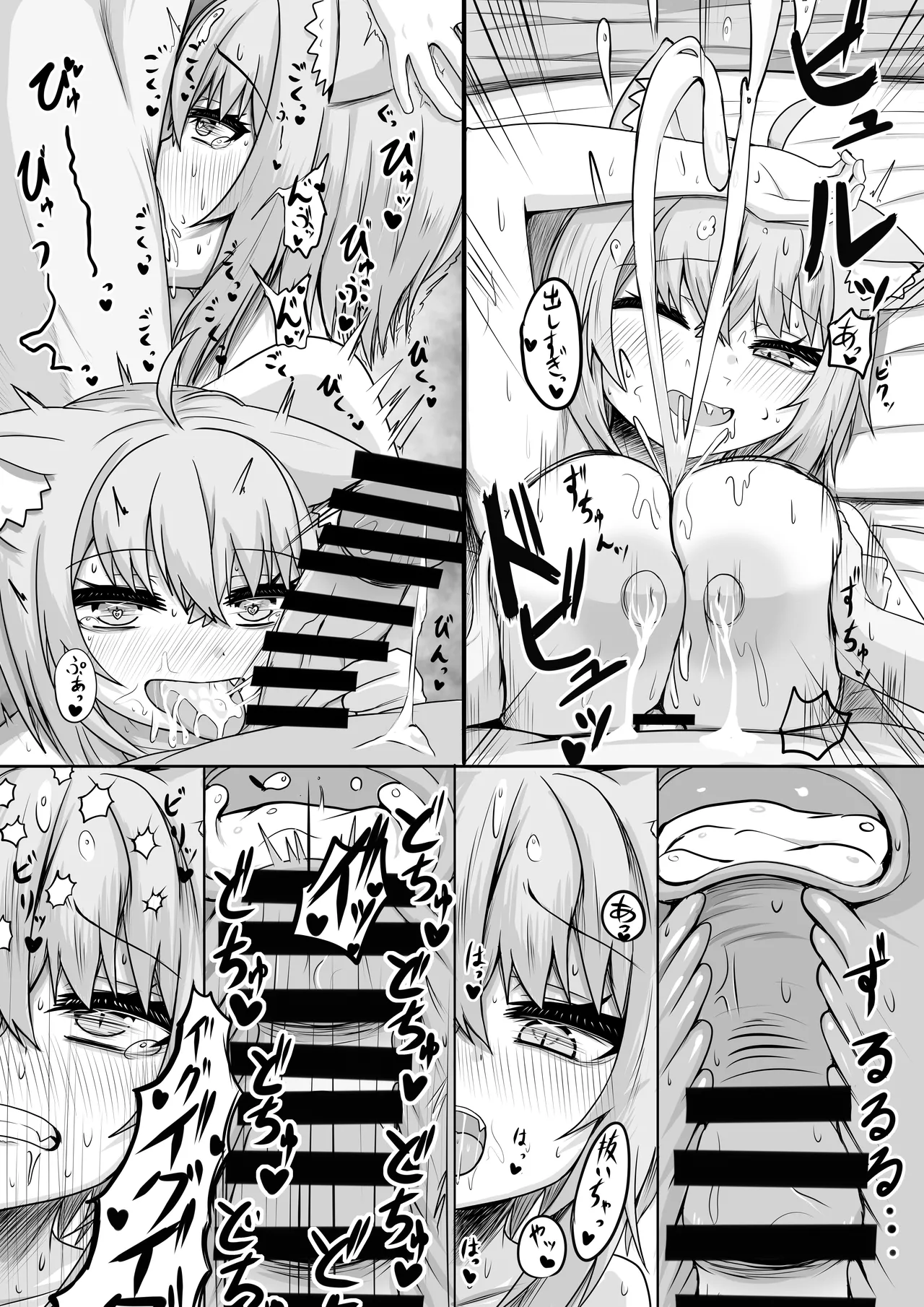 絶対生中猫又さん! 2 - page10