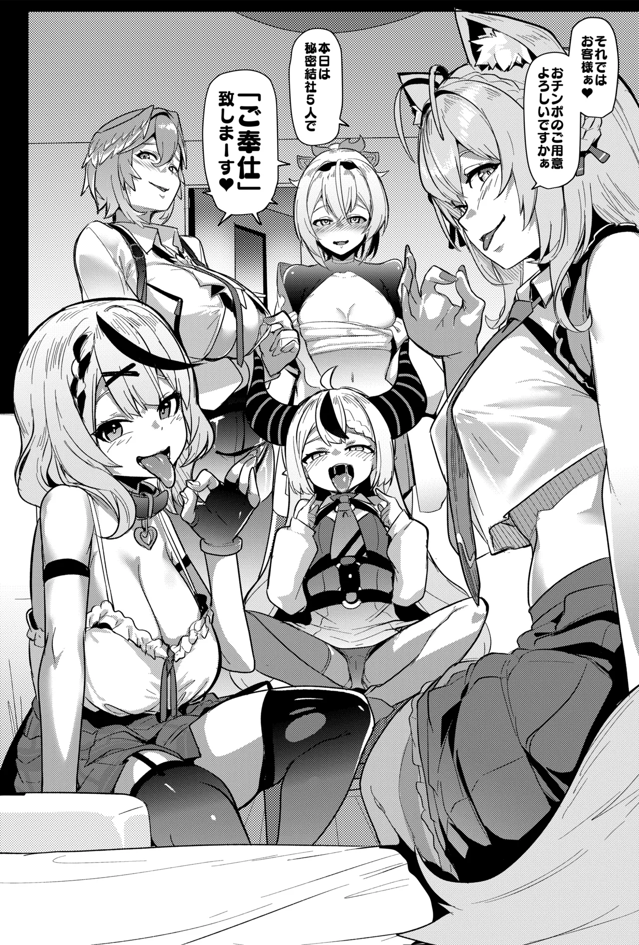 オスコラボX - page48