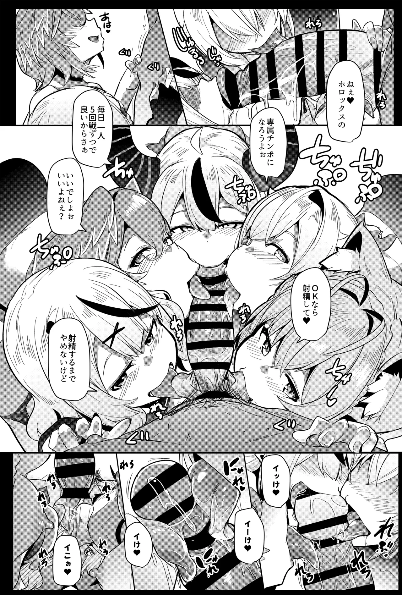 オスコラボX - page58