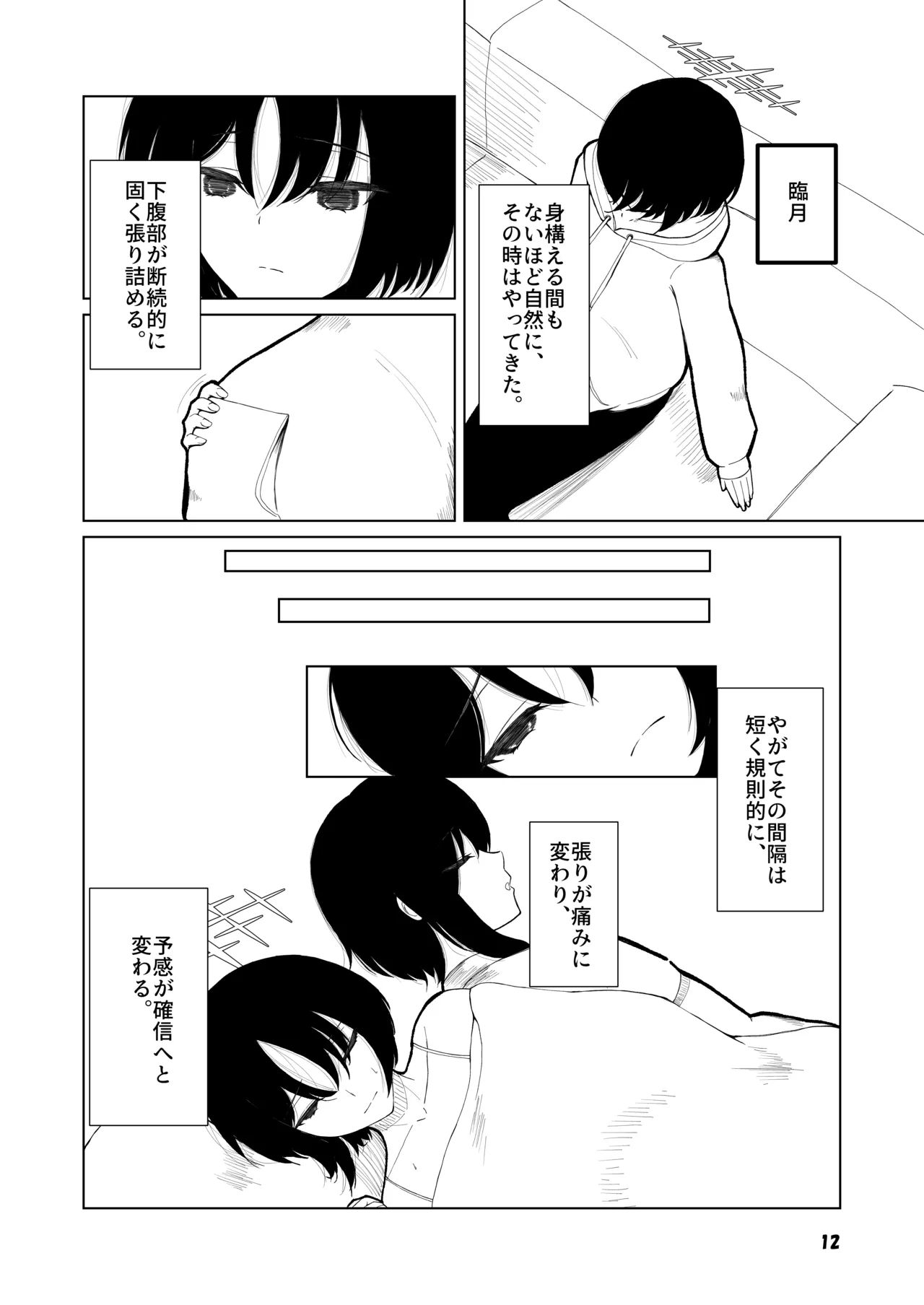 Grasping Reflex - page10