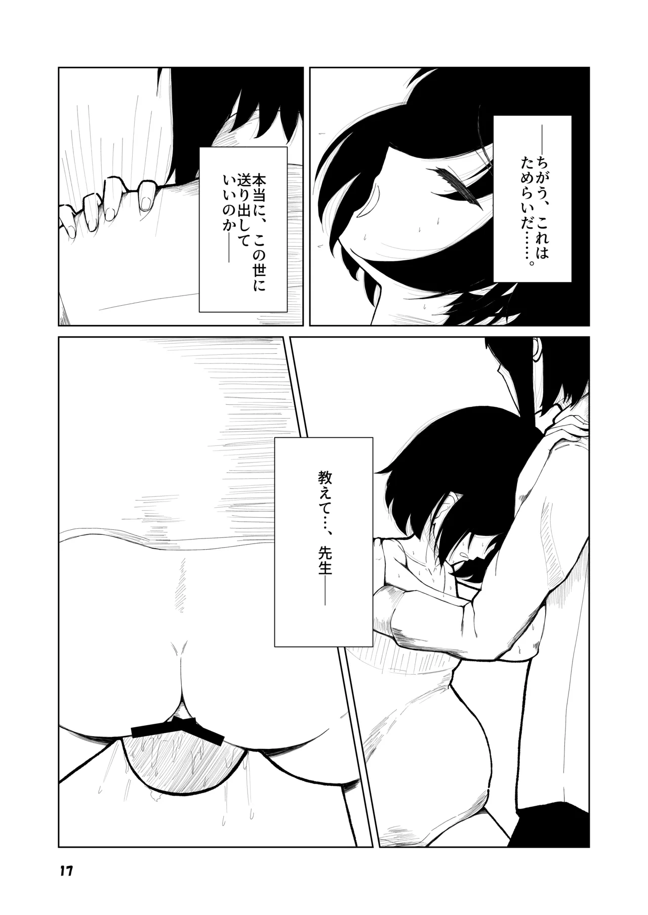 Grasping Reflex - page15