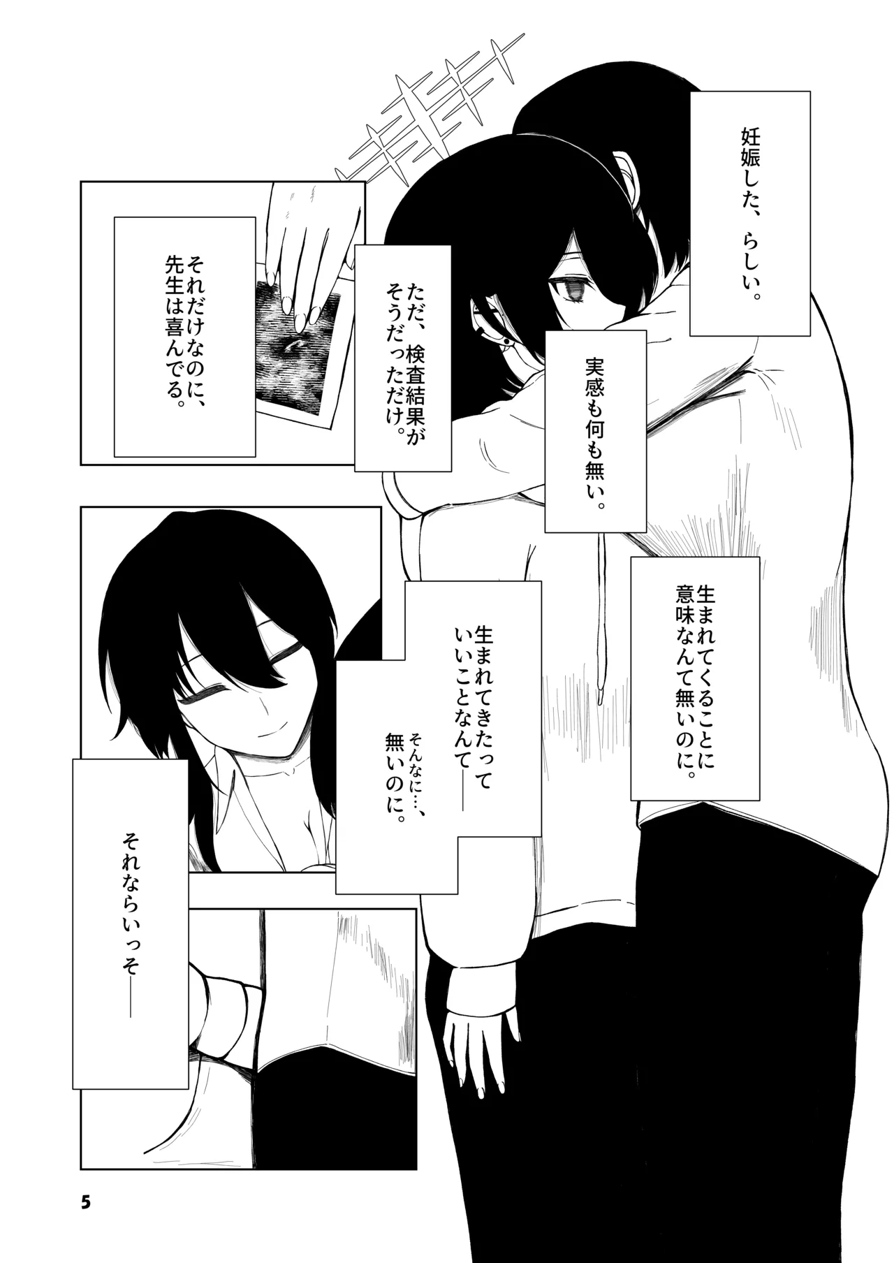 Grasping Reflex - page3