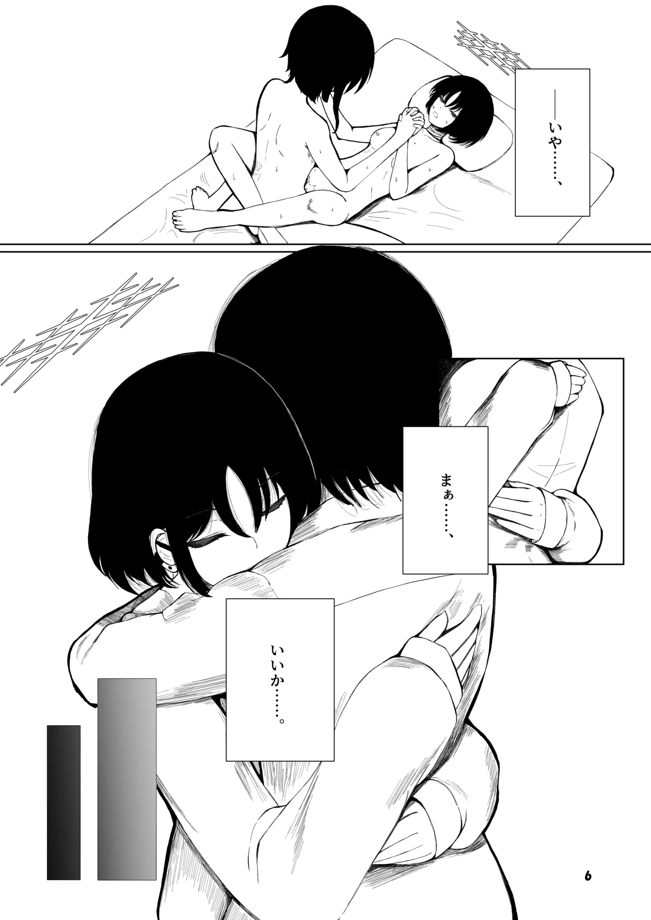 Grasping Reflex - page4