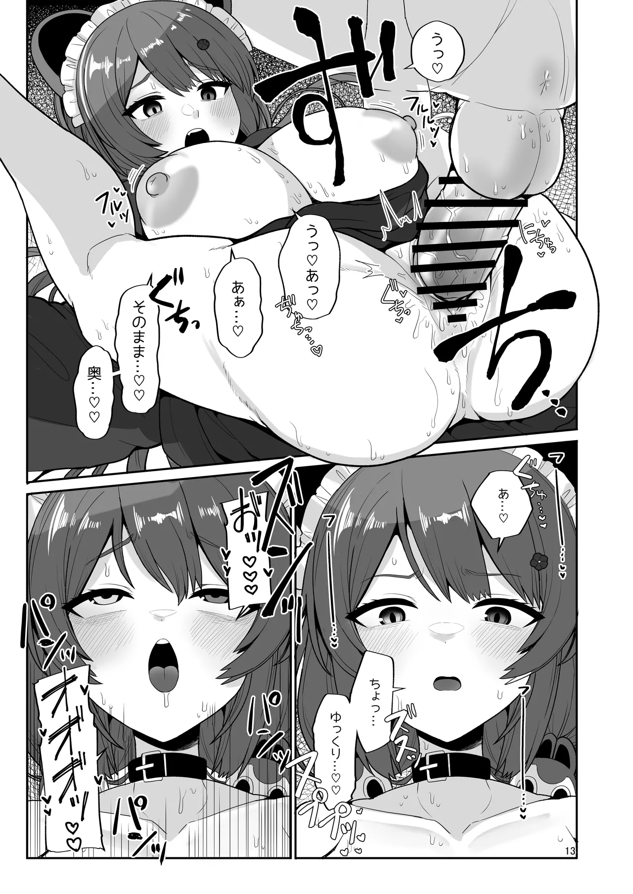 たまたまあたしが発情期ってただけやろ！？ - page12